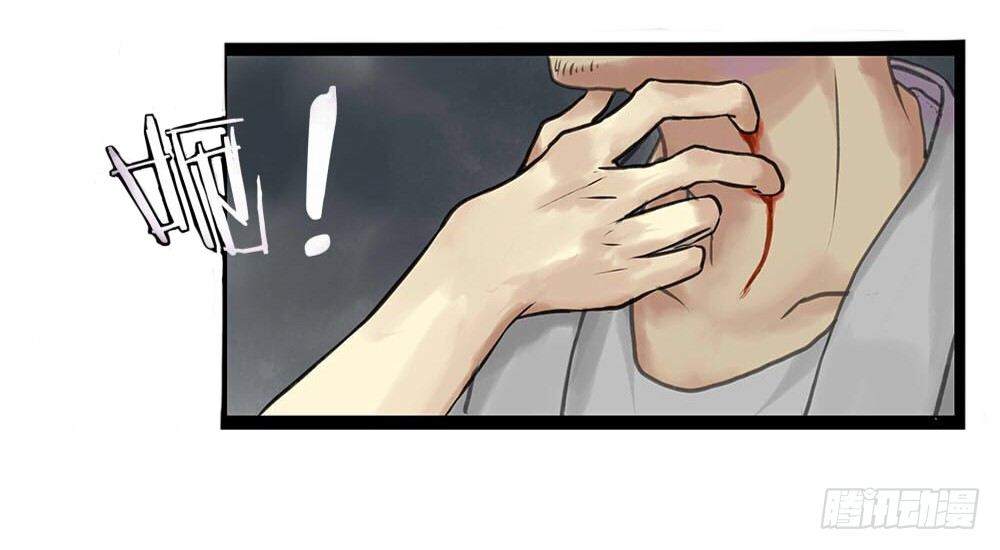 我的妖怪空姐漫画,第二章：空2图