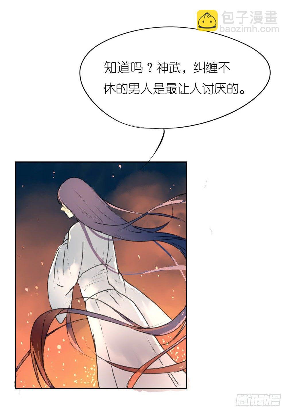 我的妖怪空姐漫画,第二章：空1图
