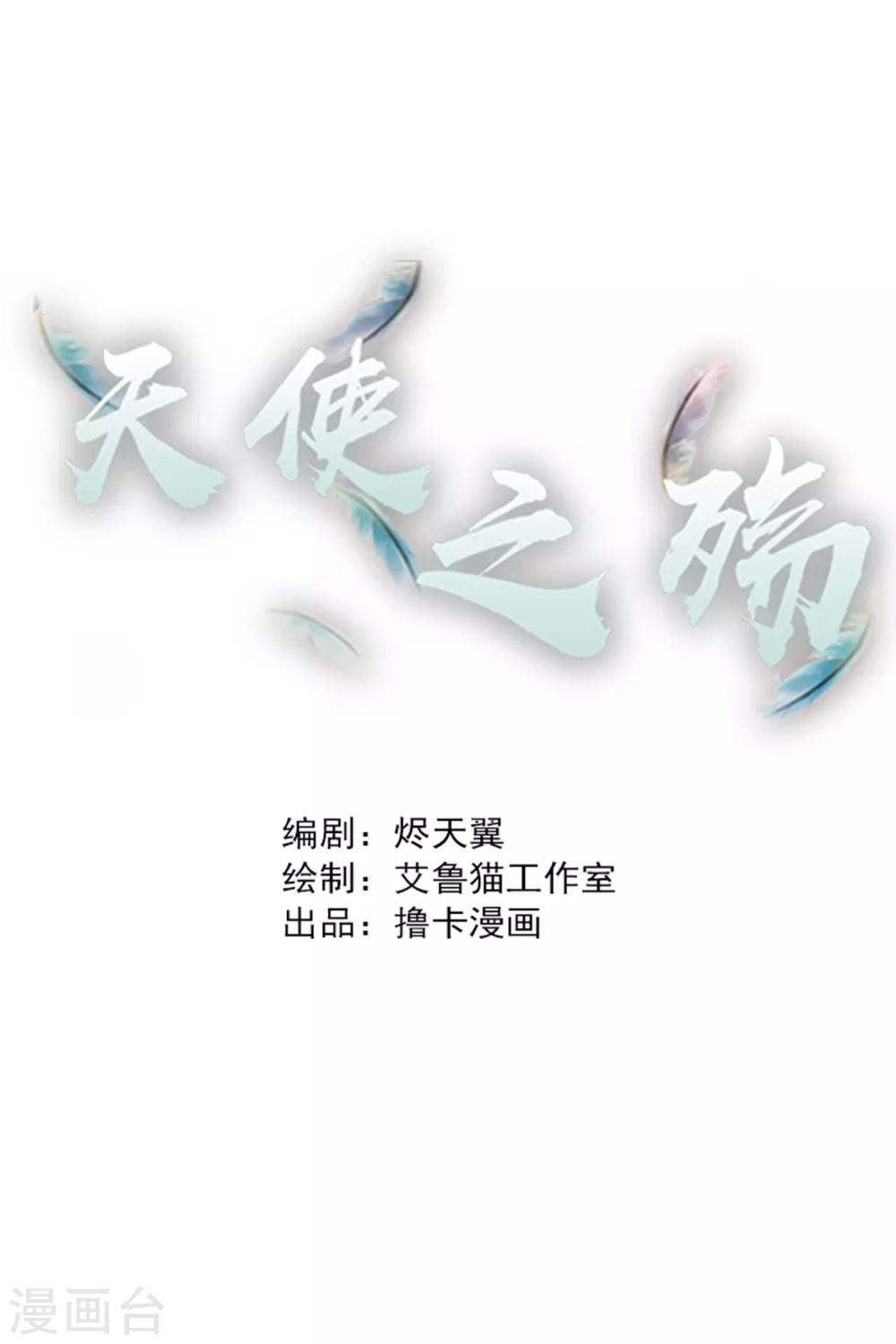 天师之上笔趣阁漫画,第3话1图