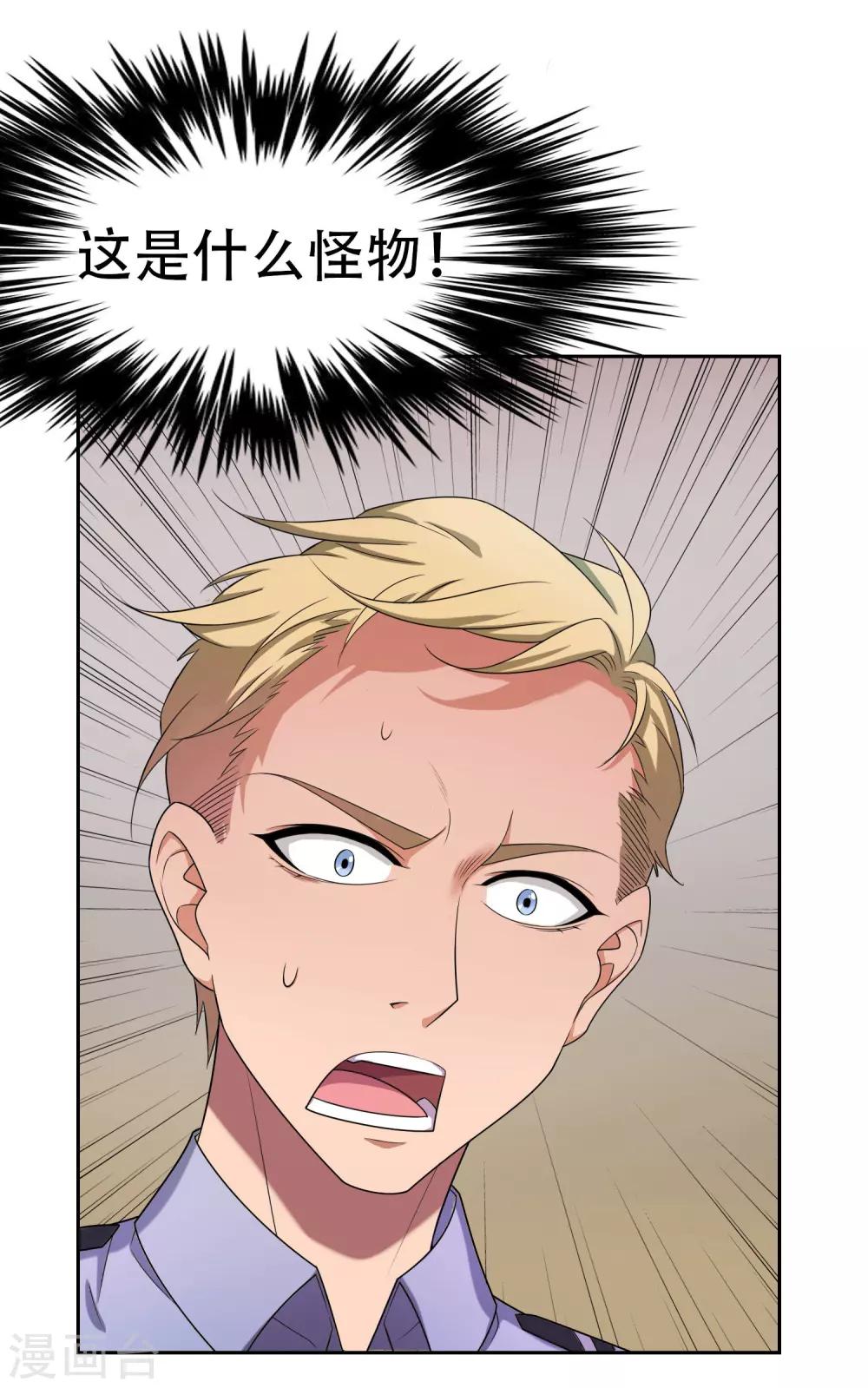 天使之殇漫画,第3话2图