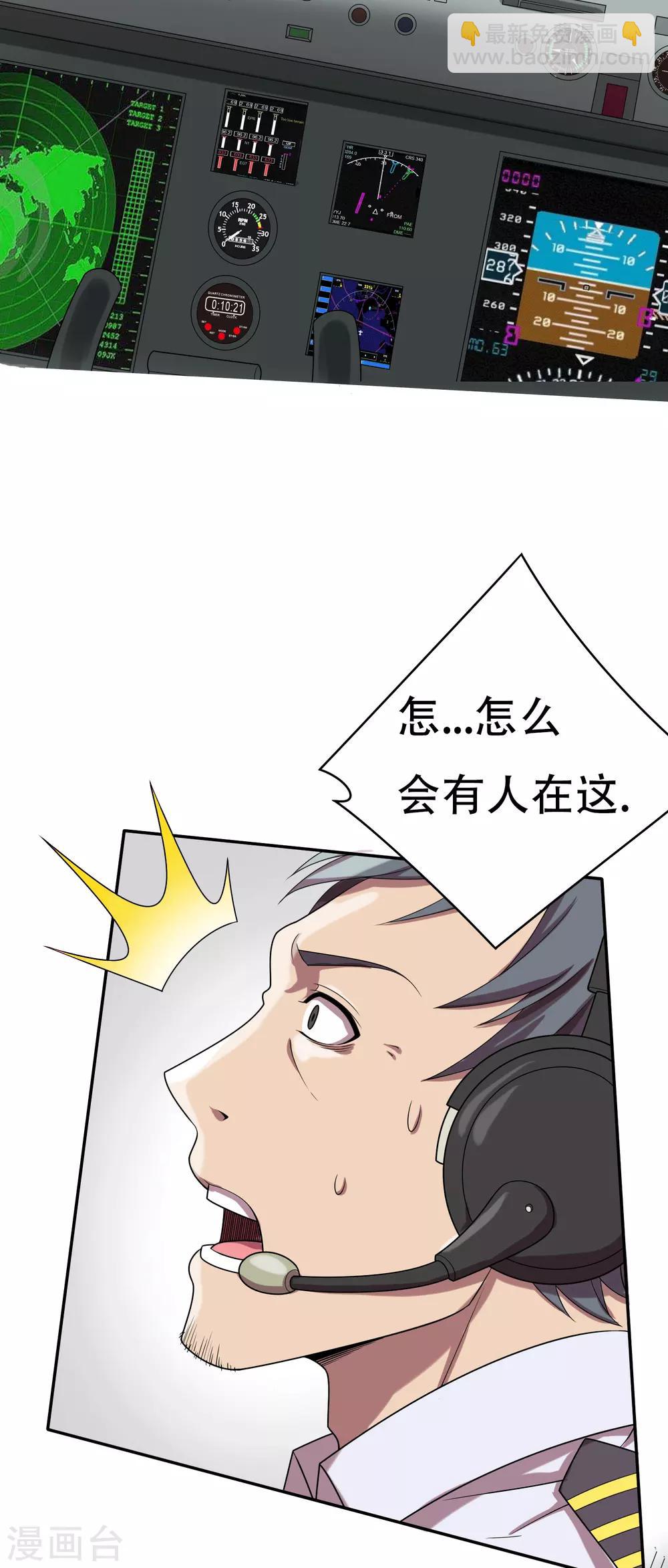 天使之殇图片漫画,第4话1图