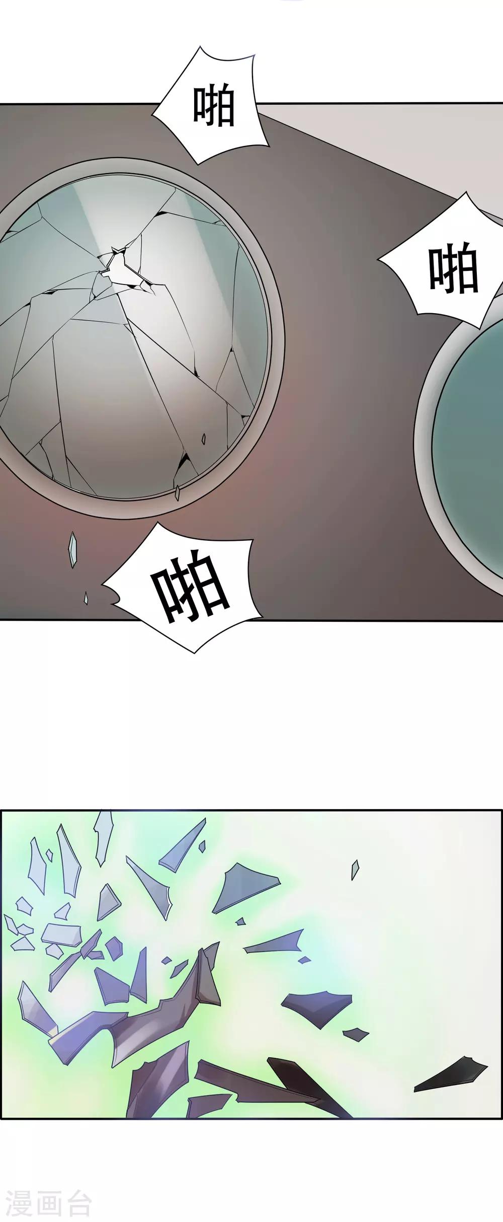 天使之殇图片漫画,第4话1图