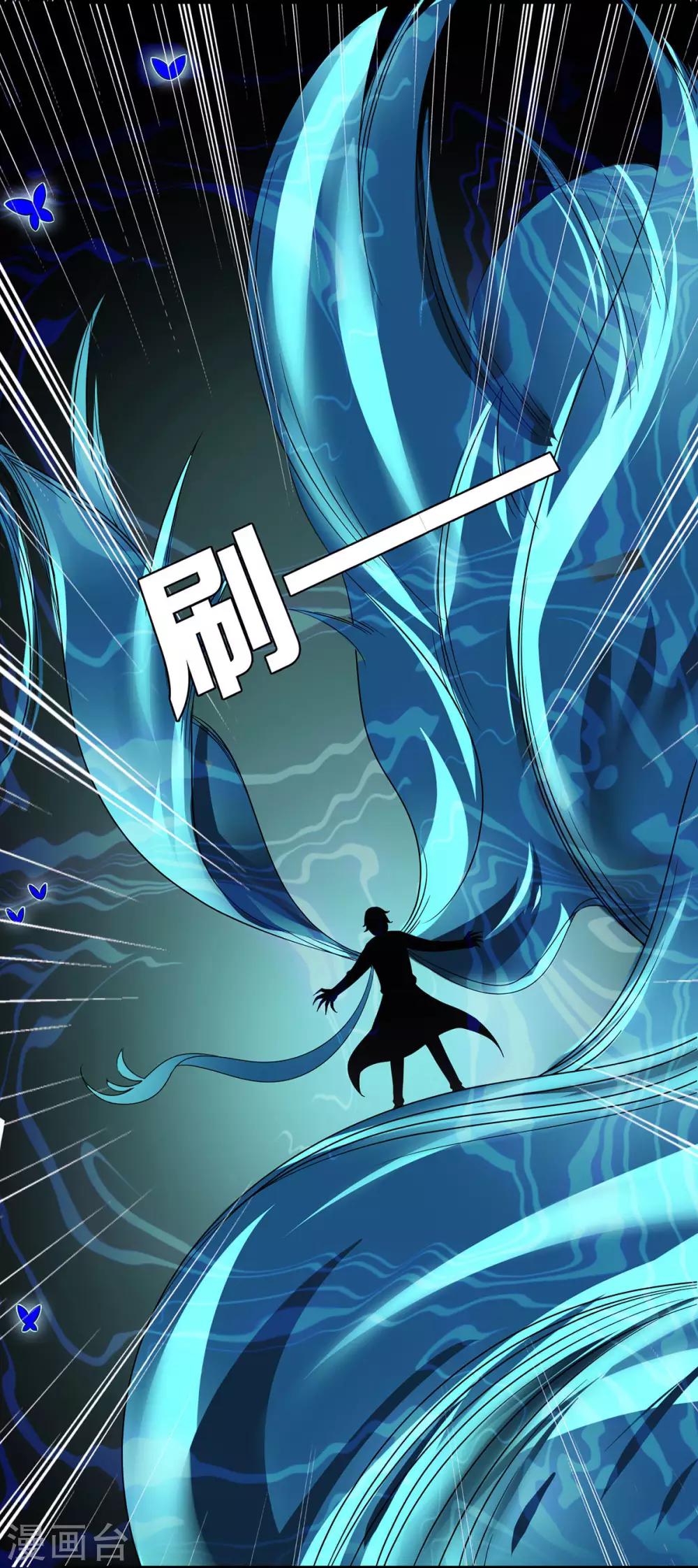 天使之殇漫画,第21话2图