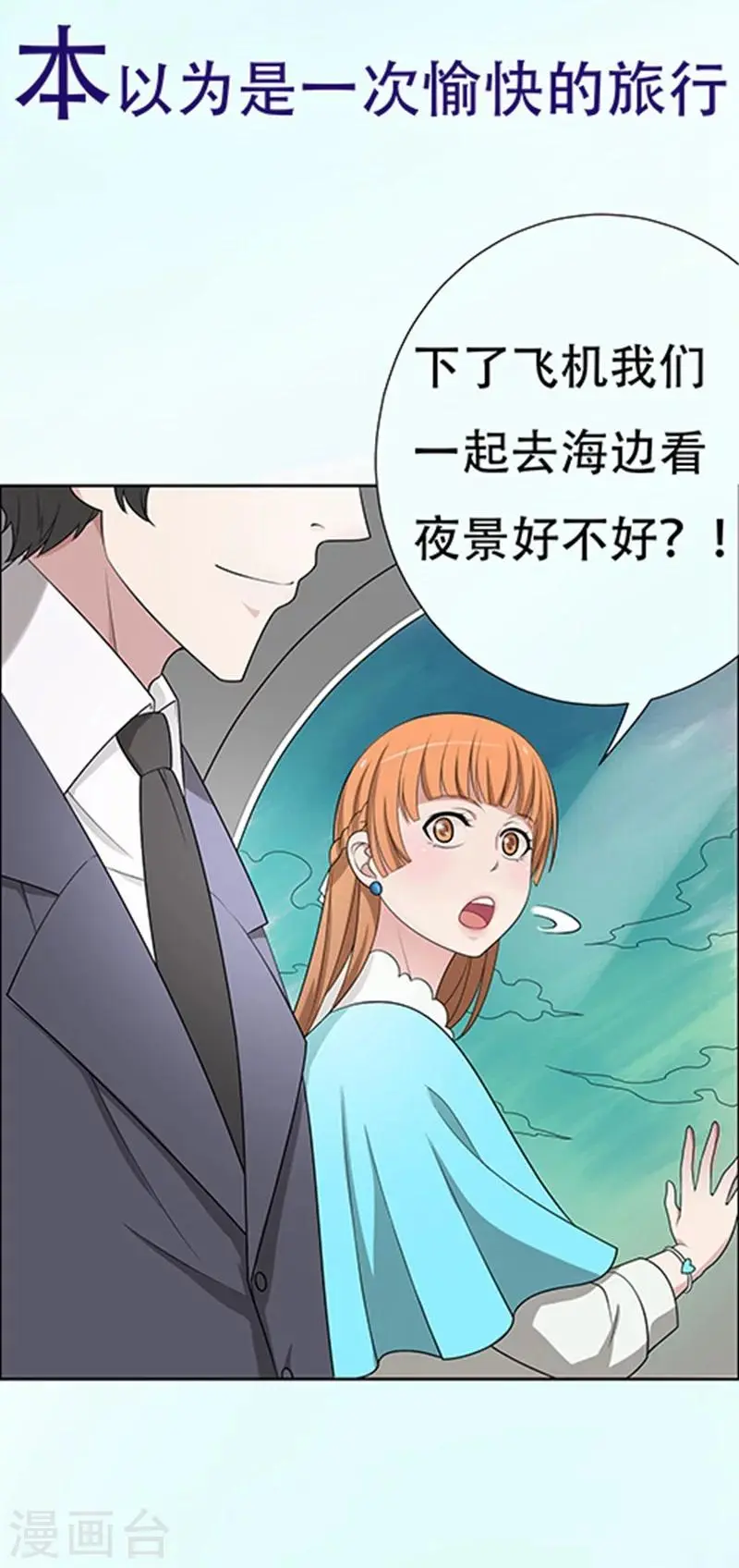 天师之上中庸点墨漫画,预告1图