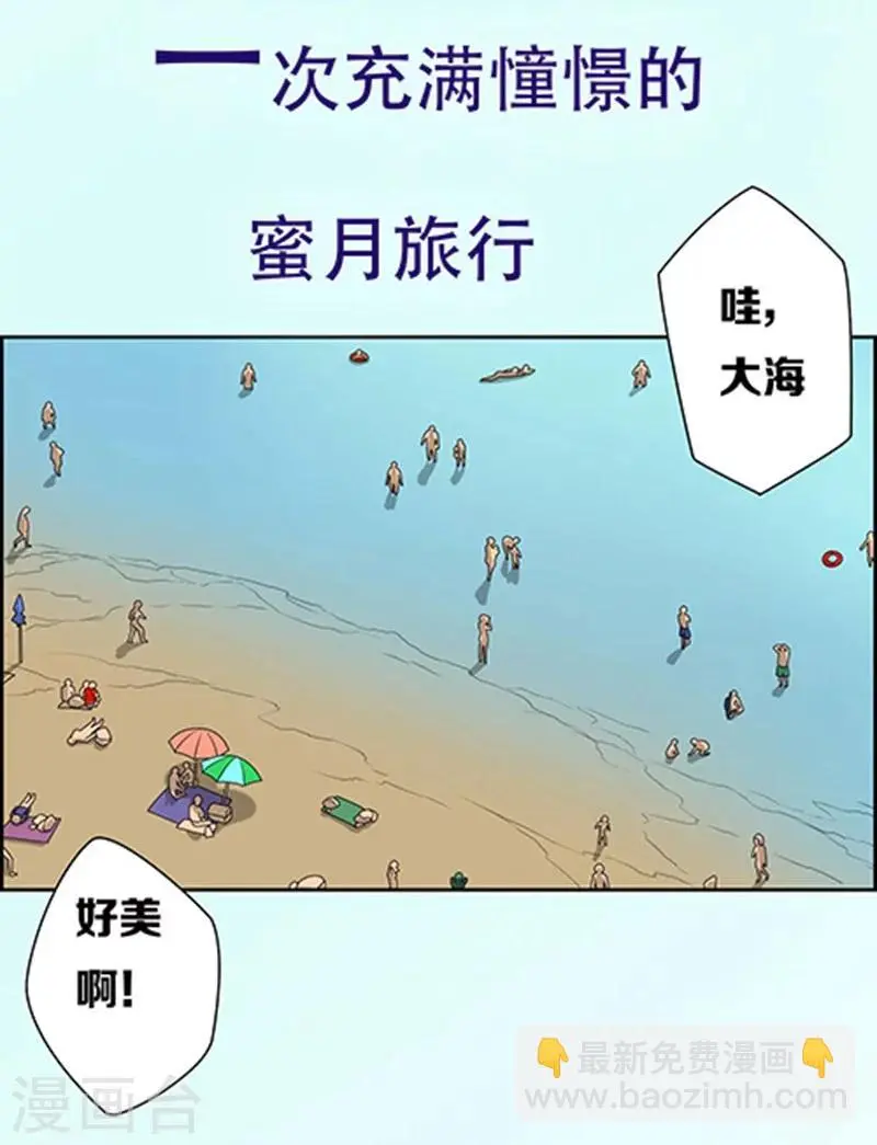 天使之殇漫画,预告2图