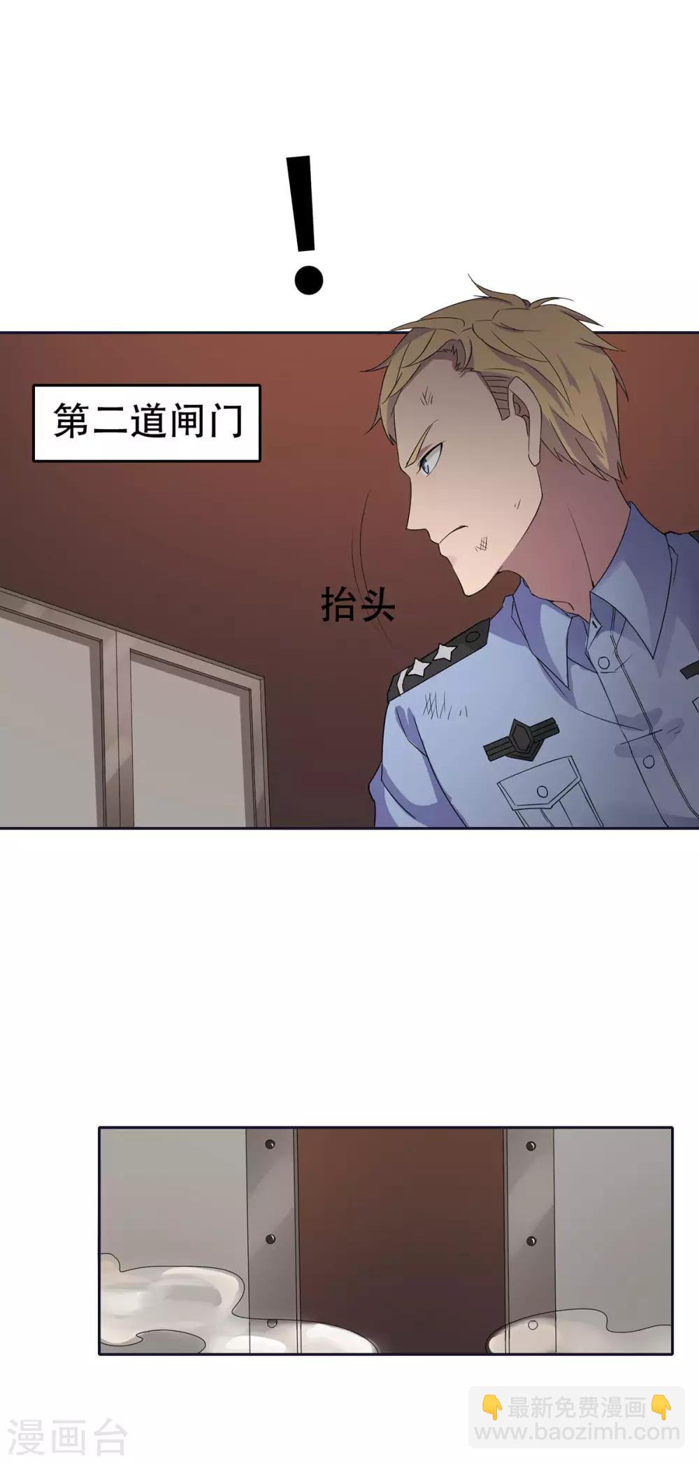 天使之殇电脑壁纸漫画,第30话2图