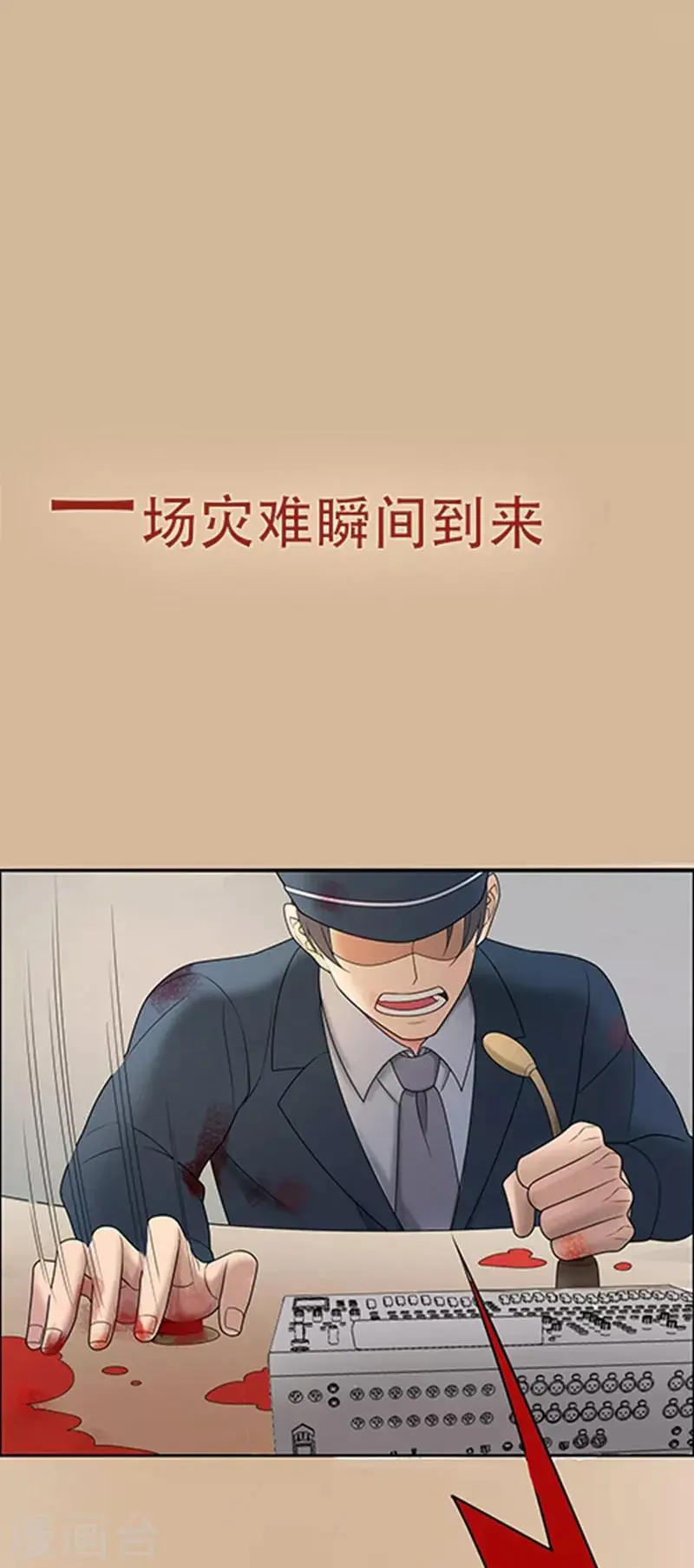 天师之上中庸点墨漫画,预告2图