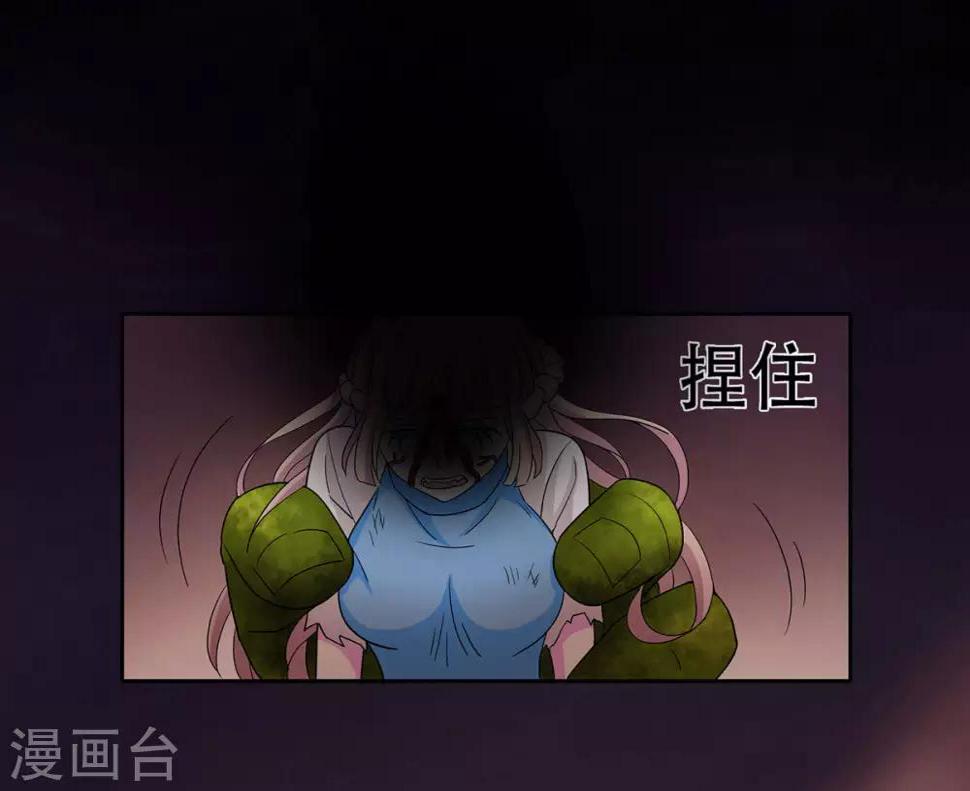 天师之上中庸点墨漫画,第29话1图