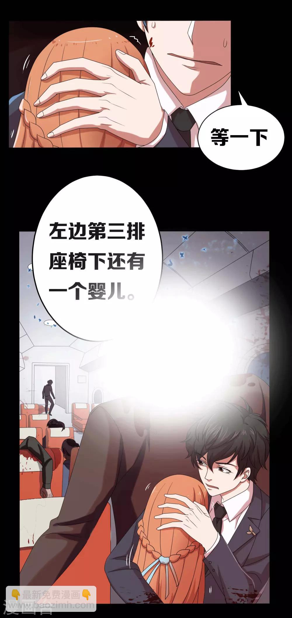 天师之上中庸点墨漫画,第8话1图