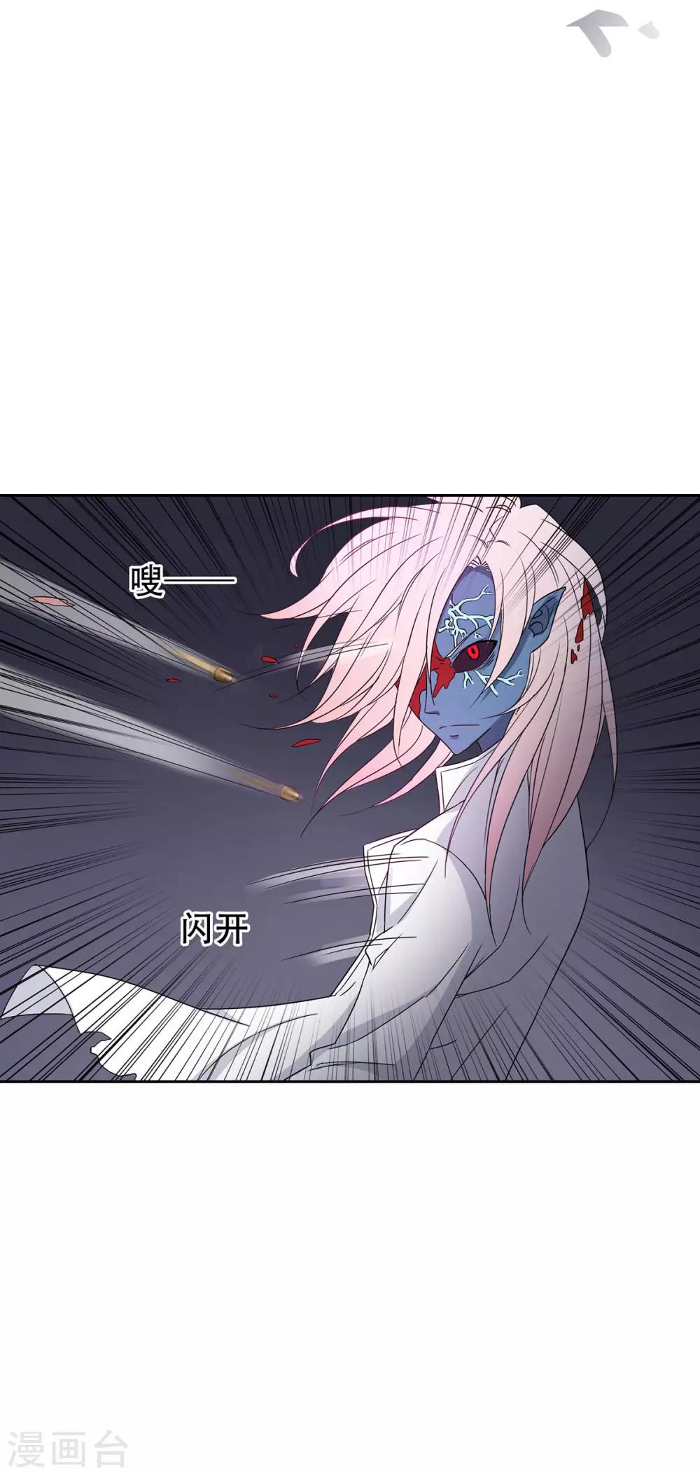 天使之殇漫画,第33话1图