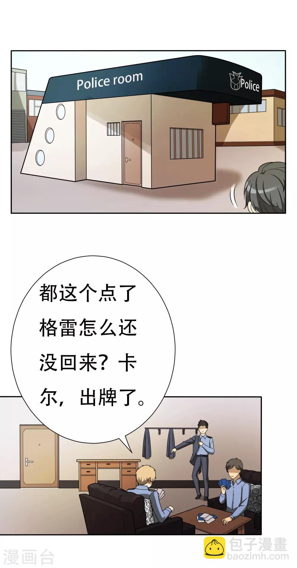 天师之上笔趣阁漫画,第3话2图