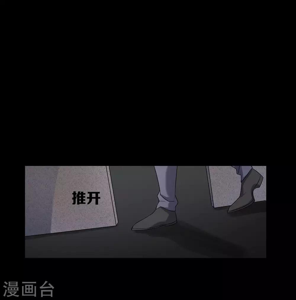 天使之殇漫画,第21话1图