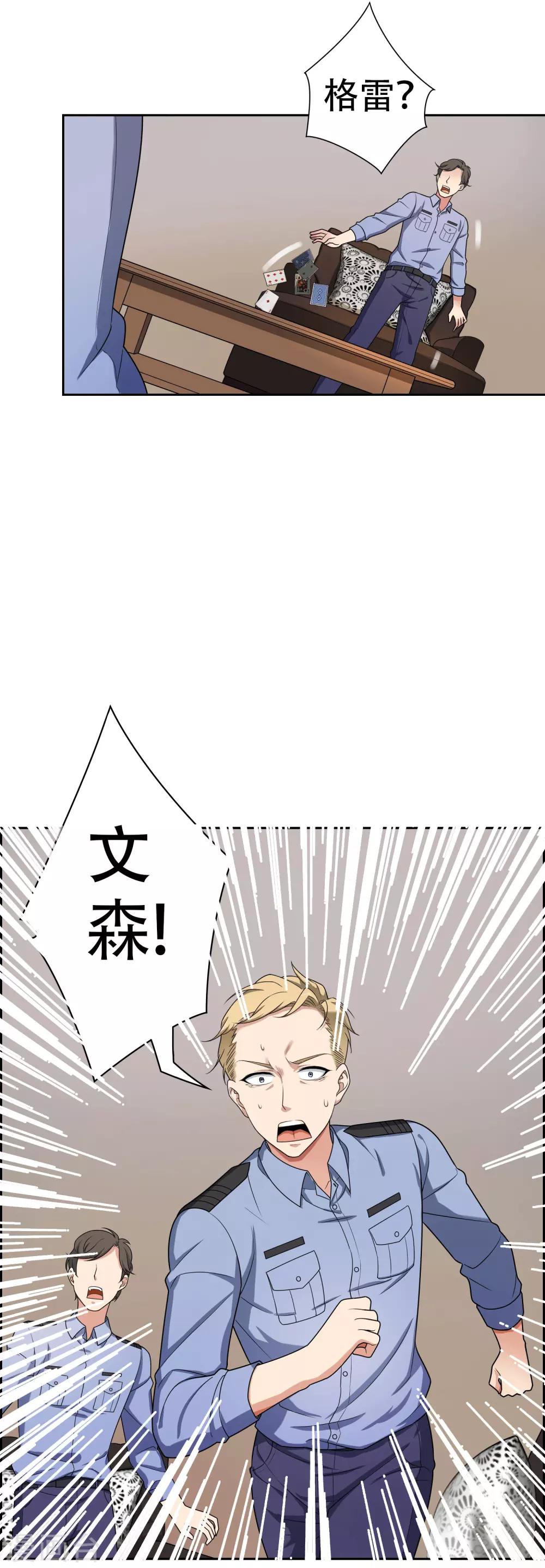 天使之殇漫画,第3话1图