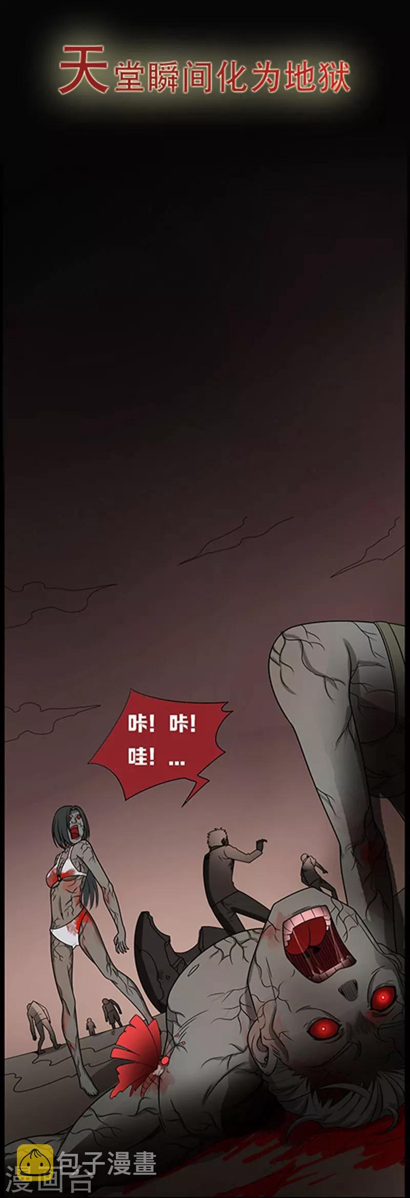 天师之上中庸点墨漫画,预告2图