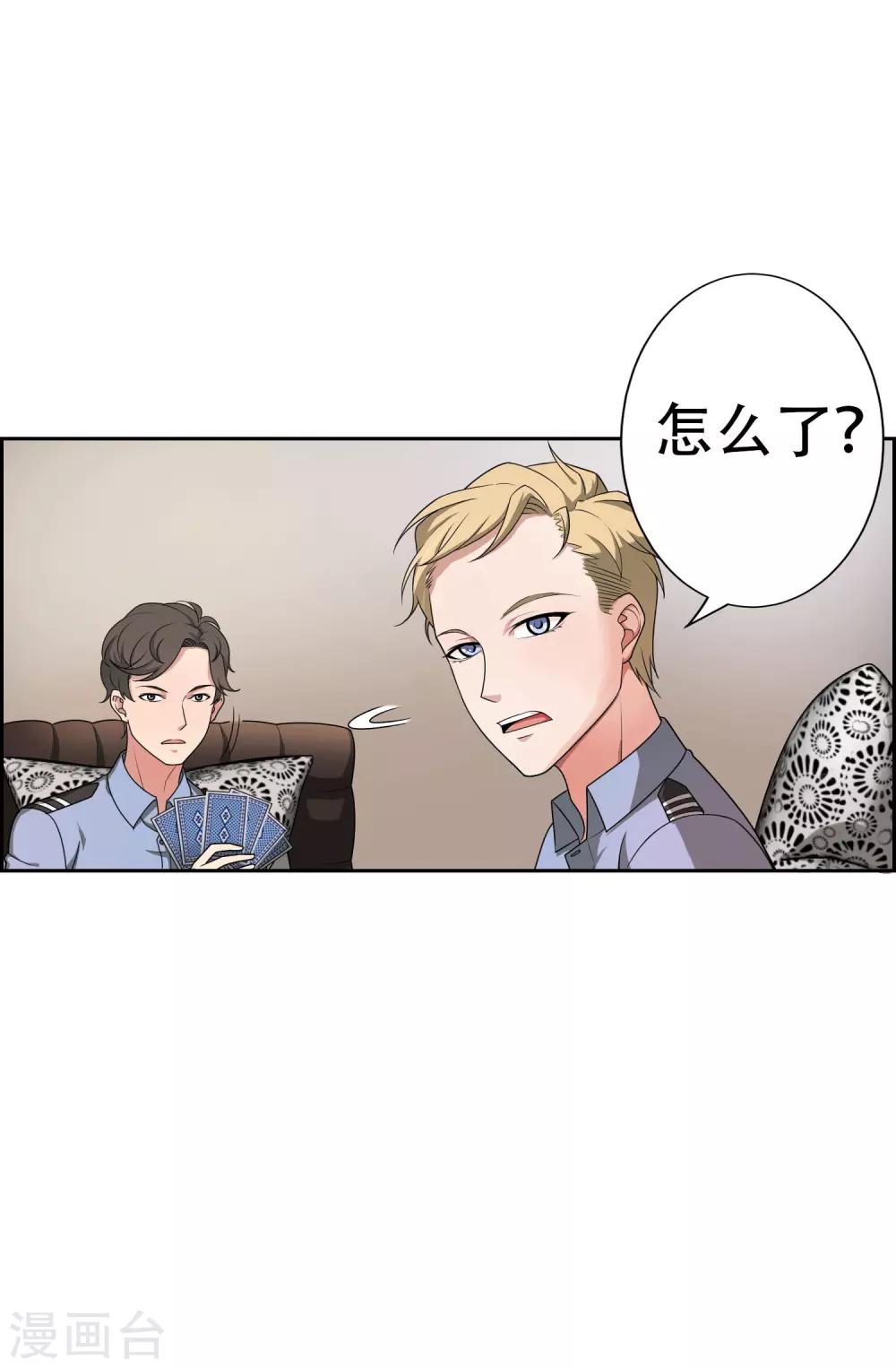 天使之殇漫画,第3话1图