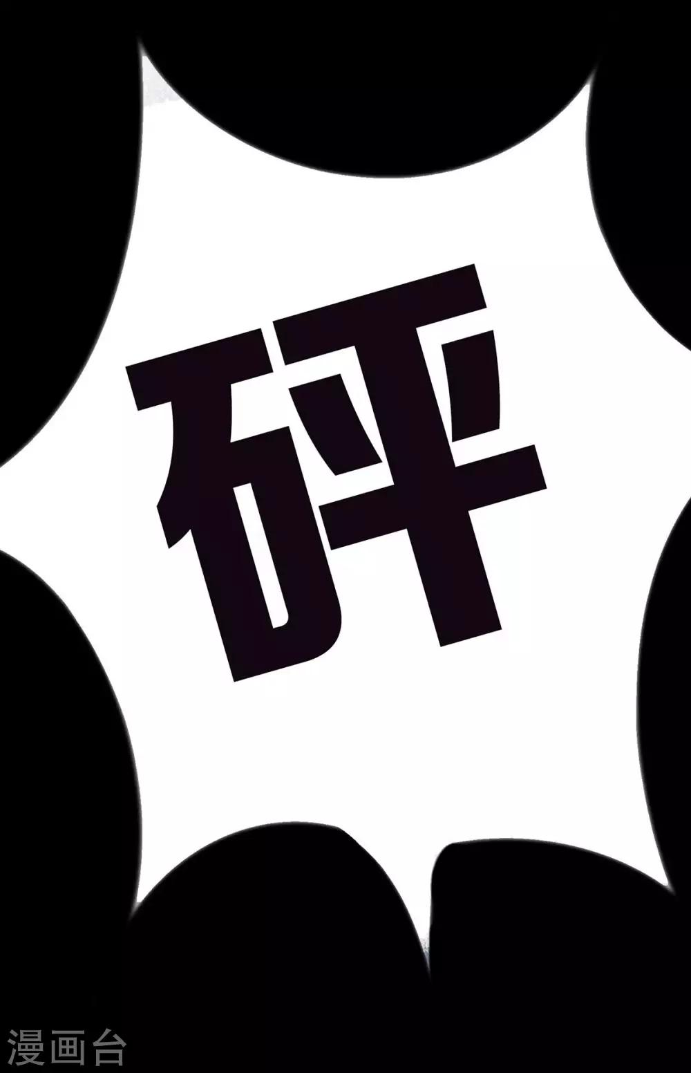 天使之殇漫画,第23话2图