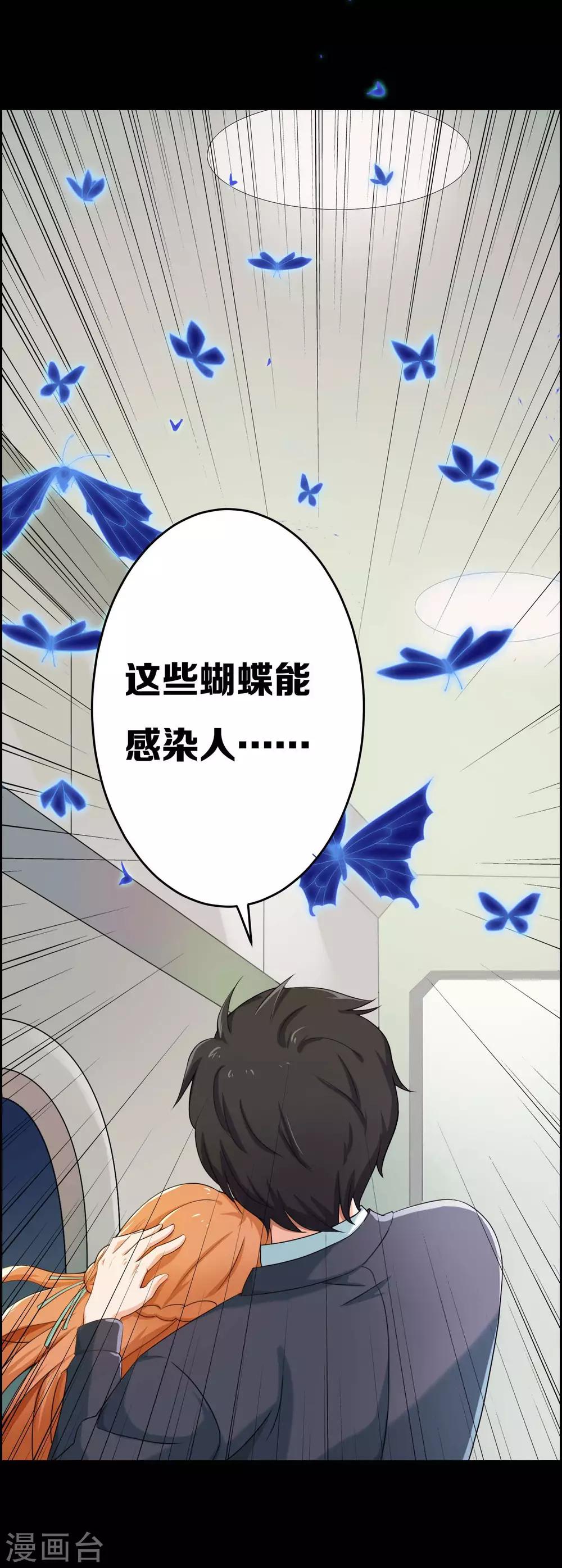 天师之上番茄小说漫画,第9话2图