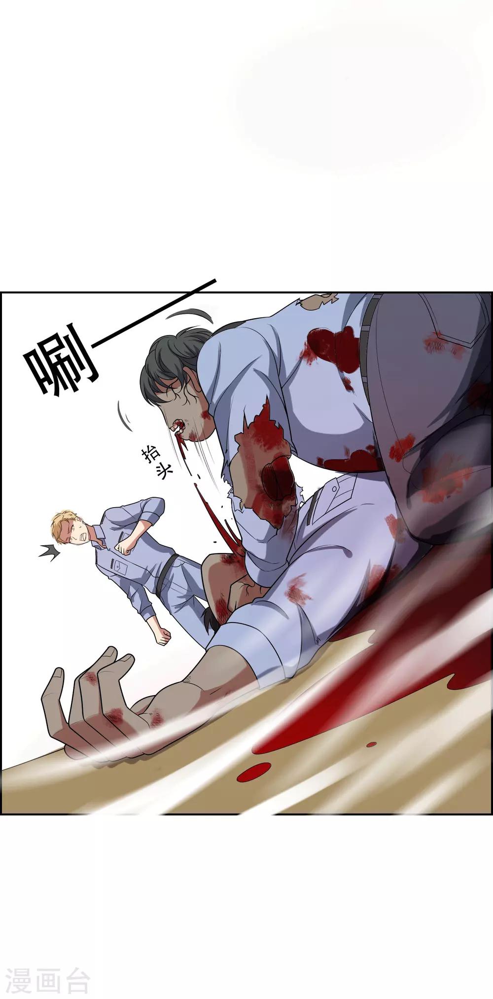 天使之殇漫画,第3话2图