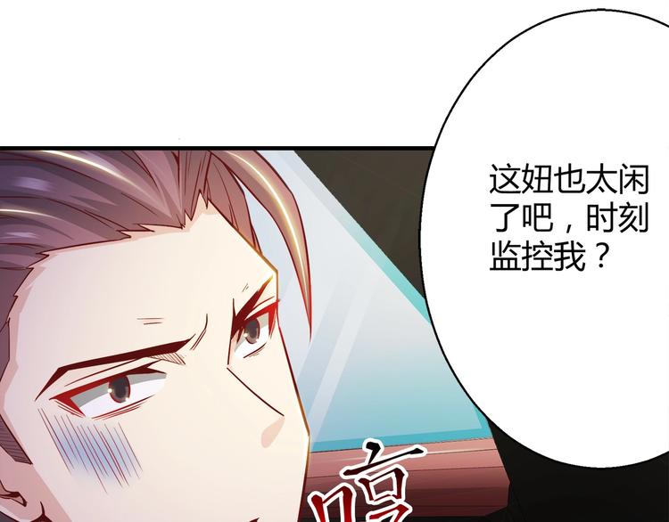 都市佣兵之王 小说漫画,第7话 姐夫？！1图