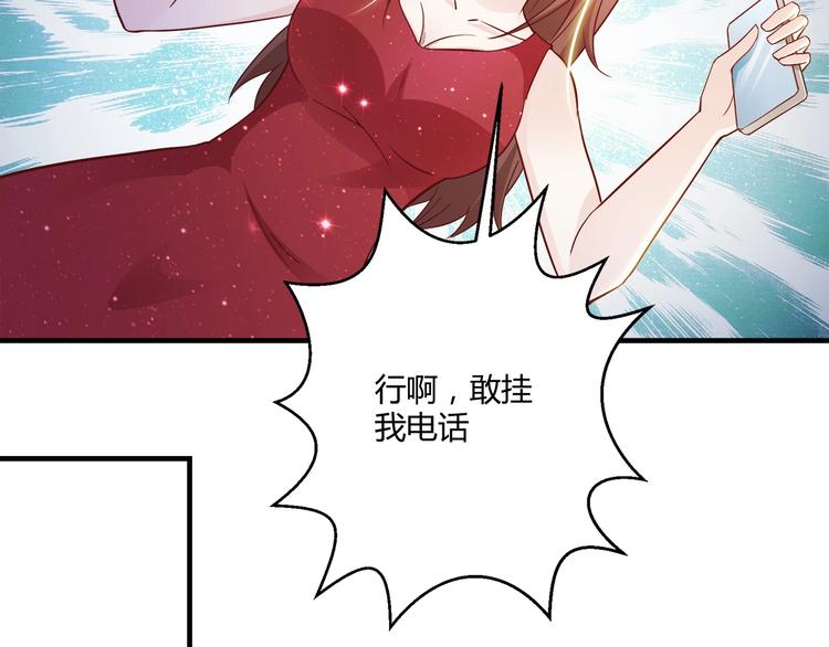 都市佣兵之王小说免费阅读漫画,第7话 姐夫？！2图