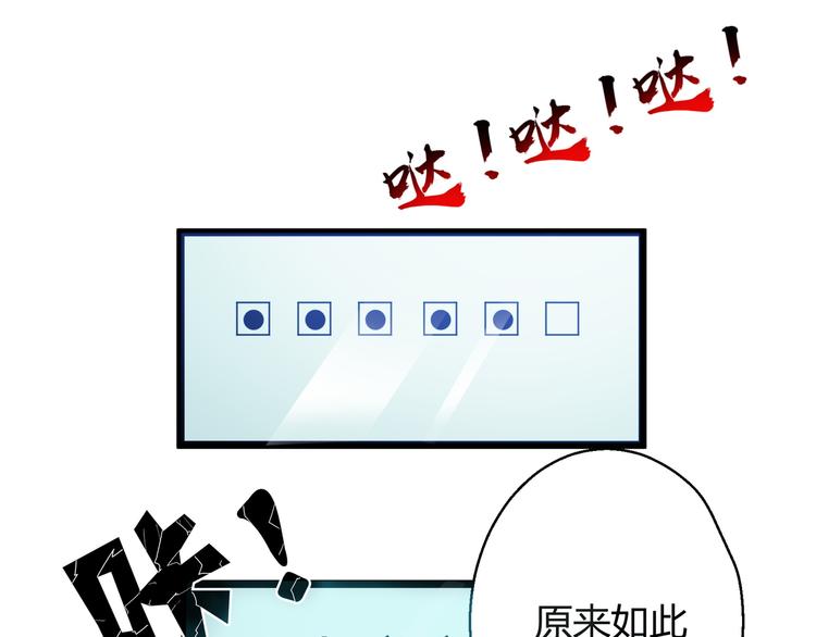 都市佣兵之王漫画,第11话  渣男！？1图