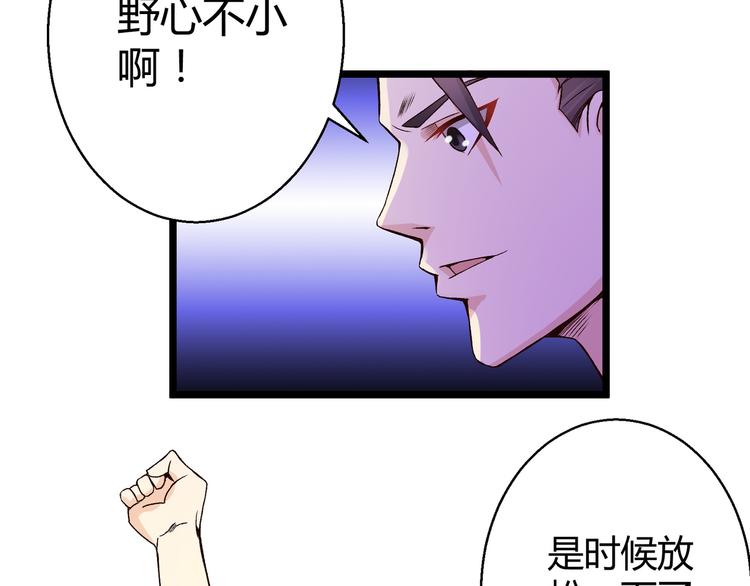 都市佣兵之王小说免费漫画,第11话  渣男！？1图