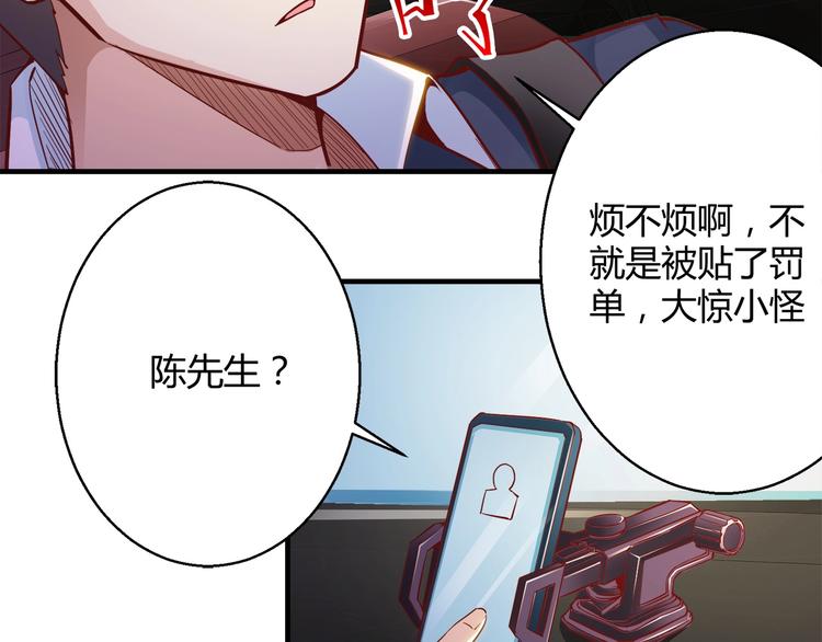 都市佣兵之王 小说漫画,第7话 姐夫？！2图