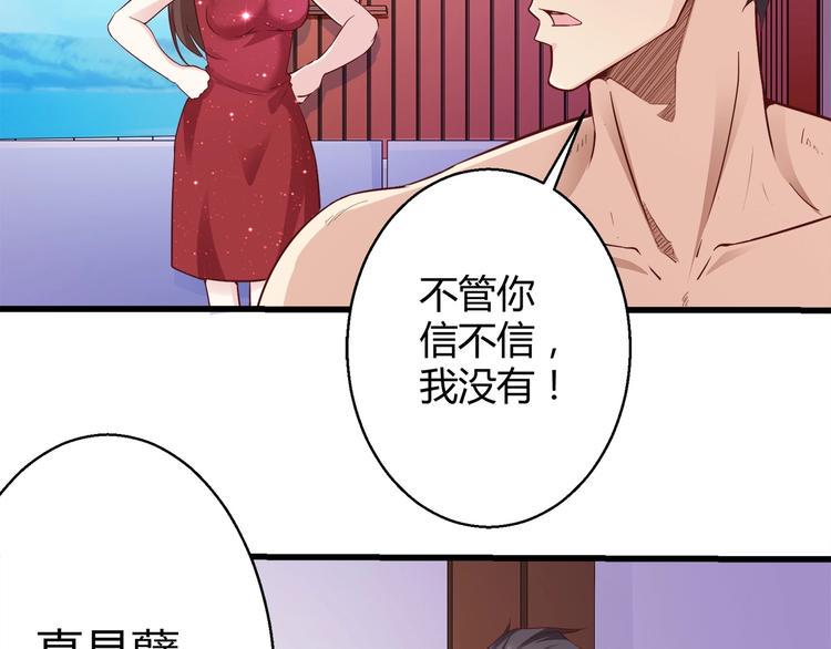 都市之佣兵皇者漫画,第4话 假期惊魂2图