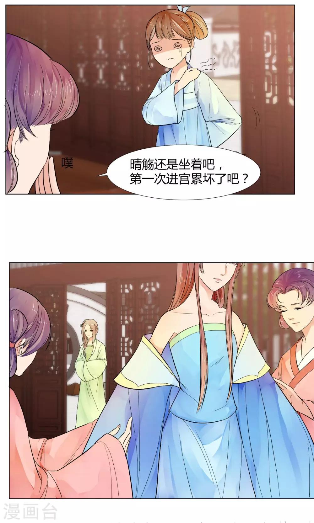祁祁如云漫画,第19话2图