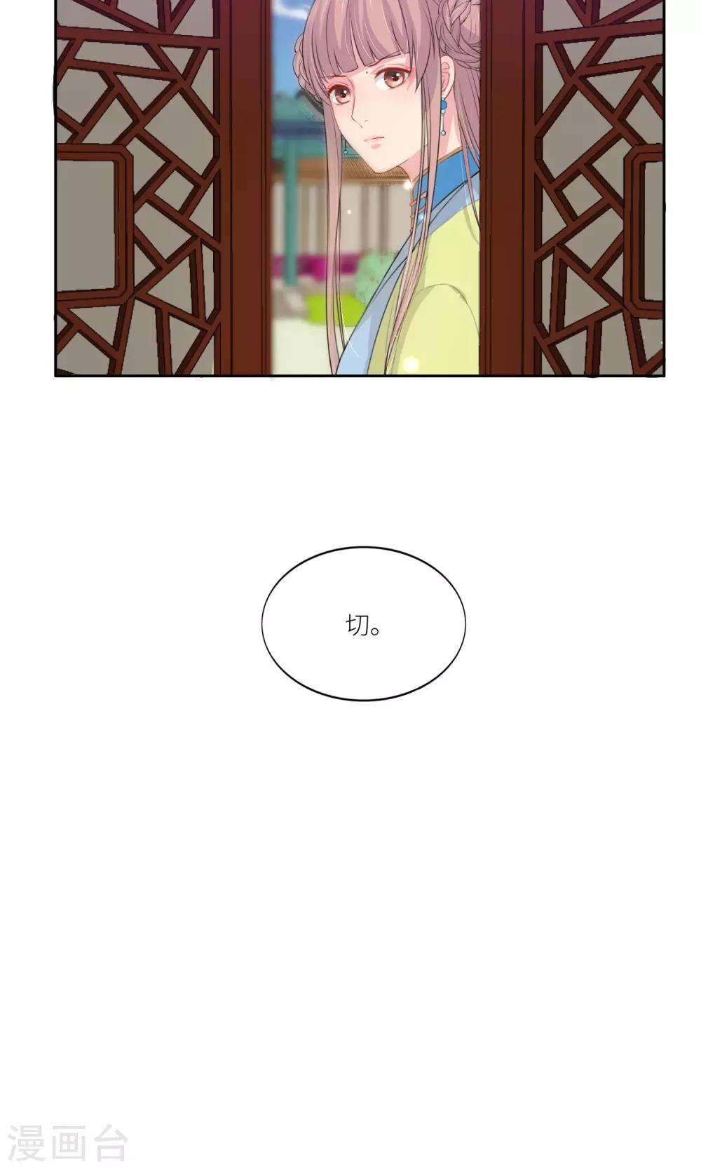 祁祁如云漫画,最终话2图