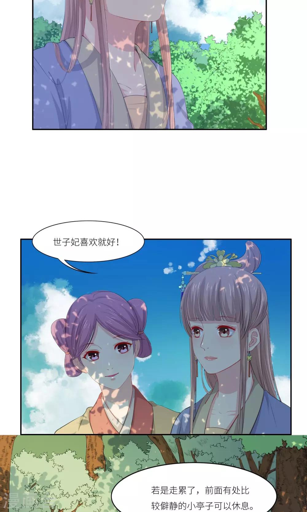 祁东天气漫画,第33话1图