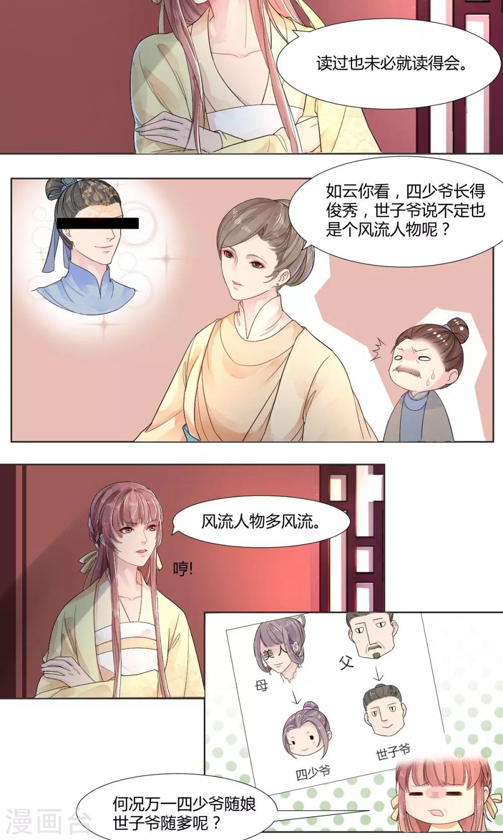 祁祁体育漫画,第3话1图