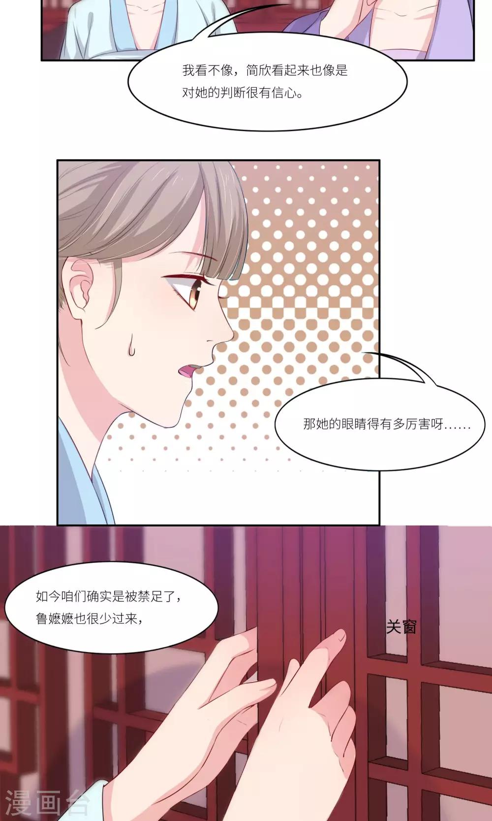 祁祁宝贝漫画,第33话1图