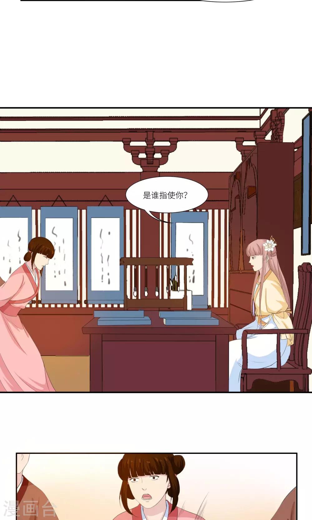 祁祁如云漫画,第24话2图