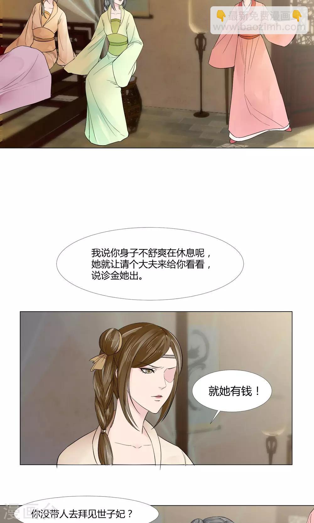 祁云是哪本小说主角漫画,第14话2图