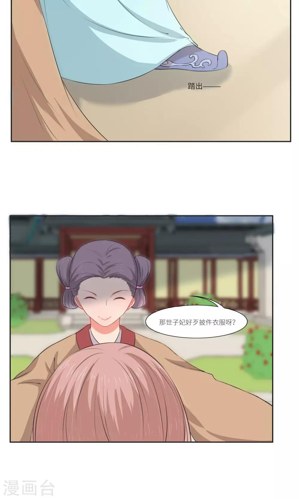祁祁是哪里人漫画,第31话2图