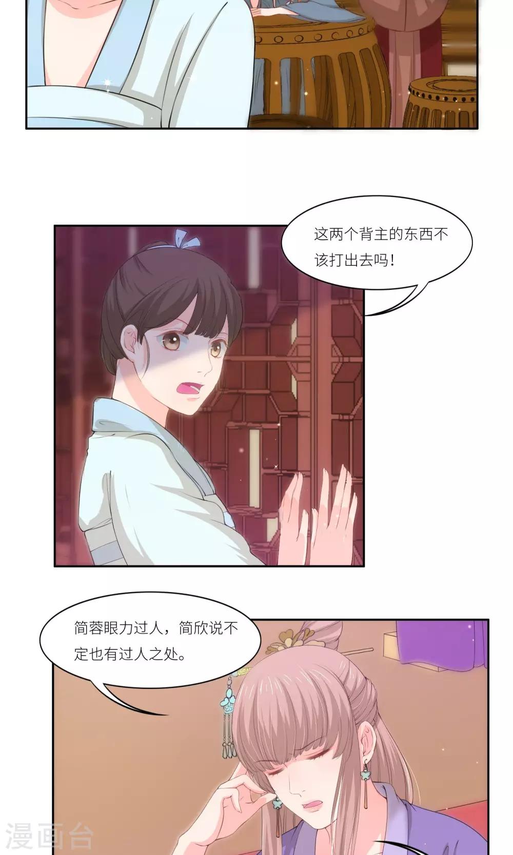 七七乳液狂飙图片漫画,第34话2图