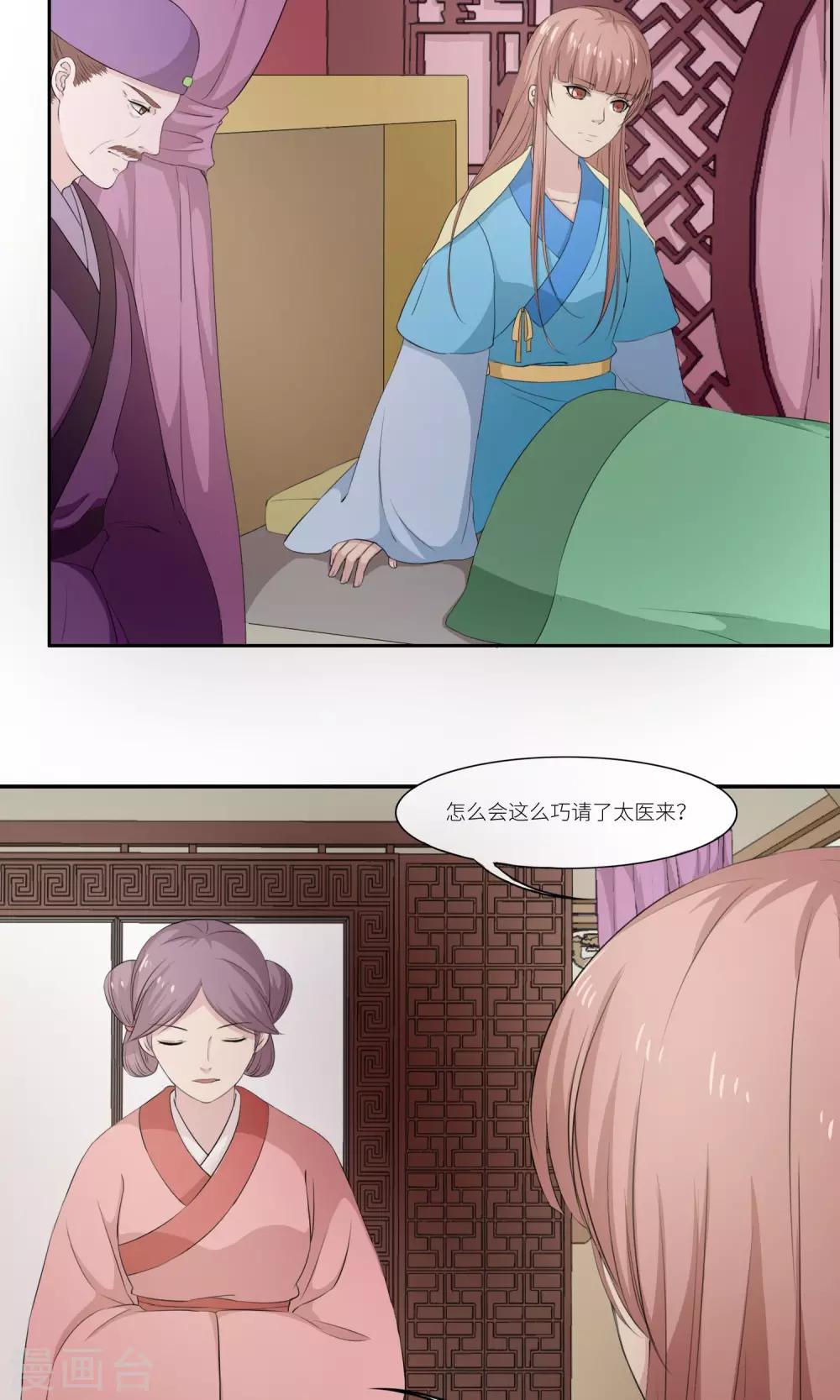祁祁如云漫画,第30话2图
