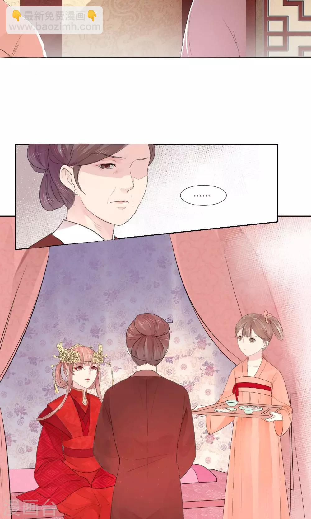 祁东天气漫画,第4话1图