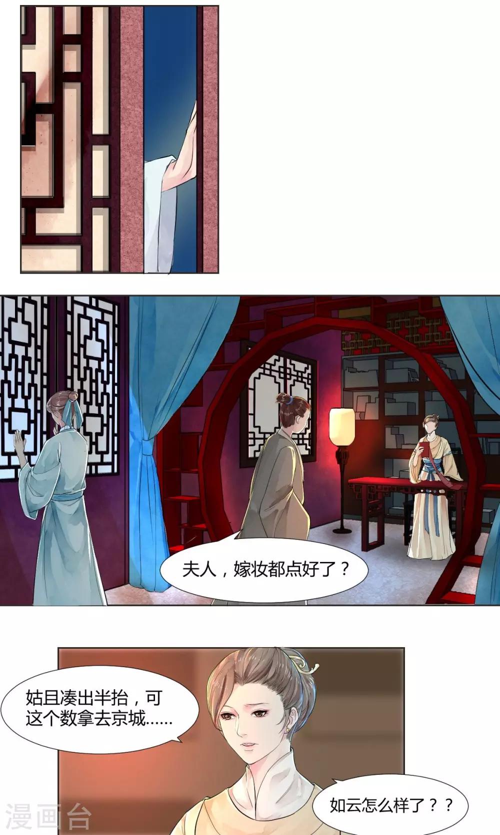 祁祁最近视频漫画,第3话1图