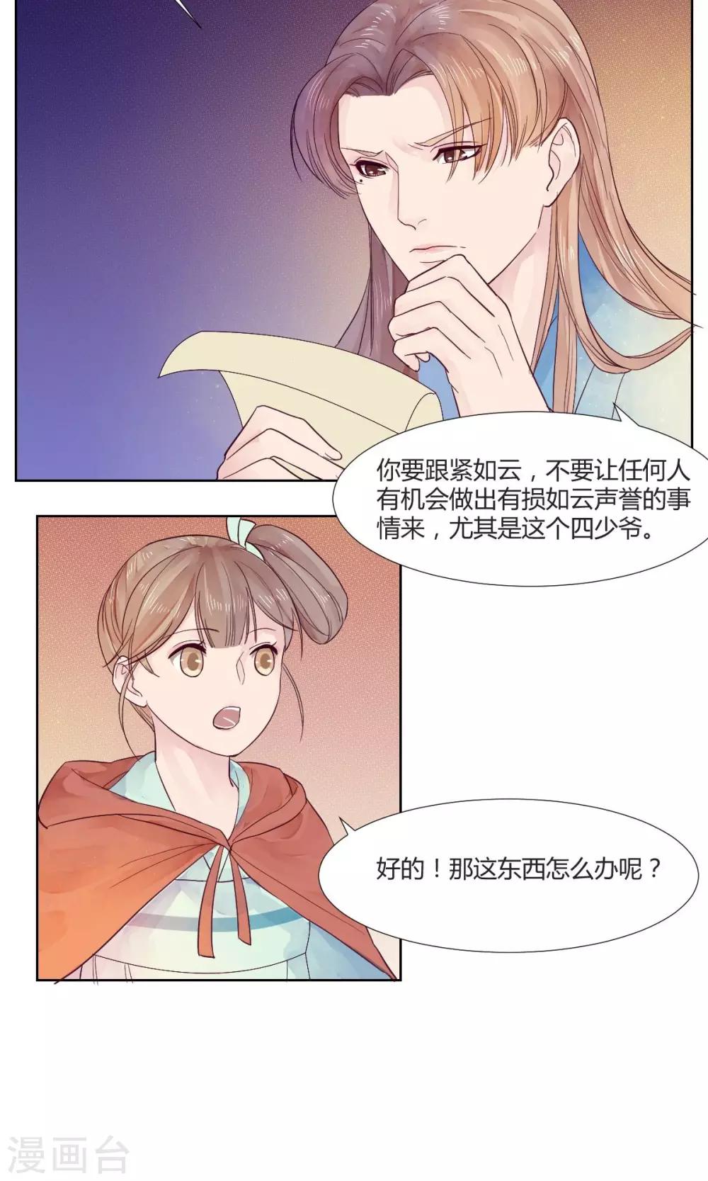 祁祁体育漫画,第6话2图