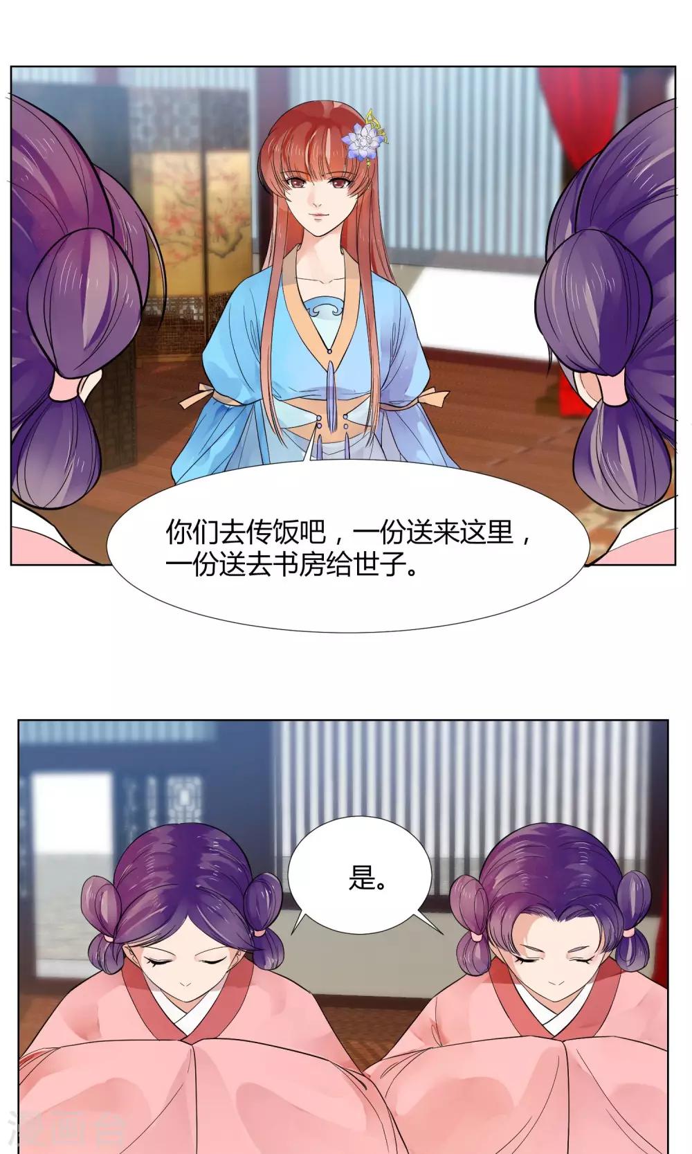 祁祁如云小说名字漫画,第20话1图