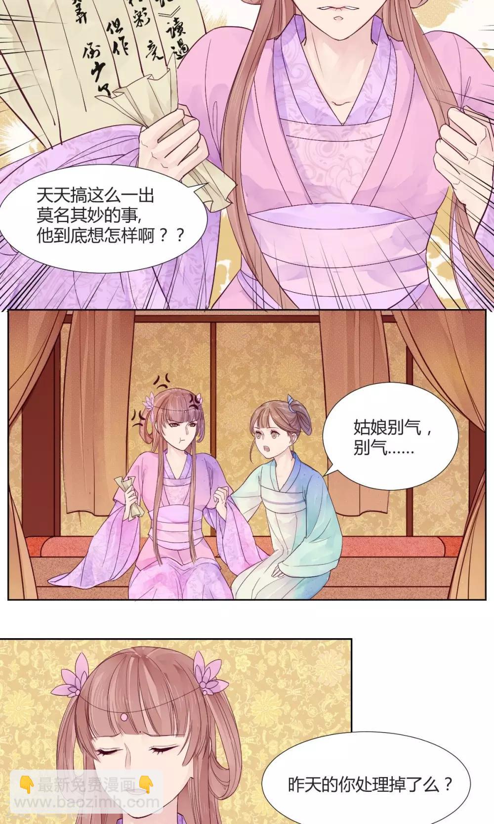 祁祁体育漫画,第6话2图