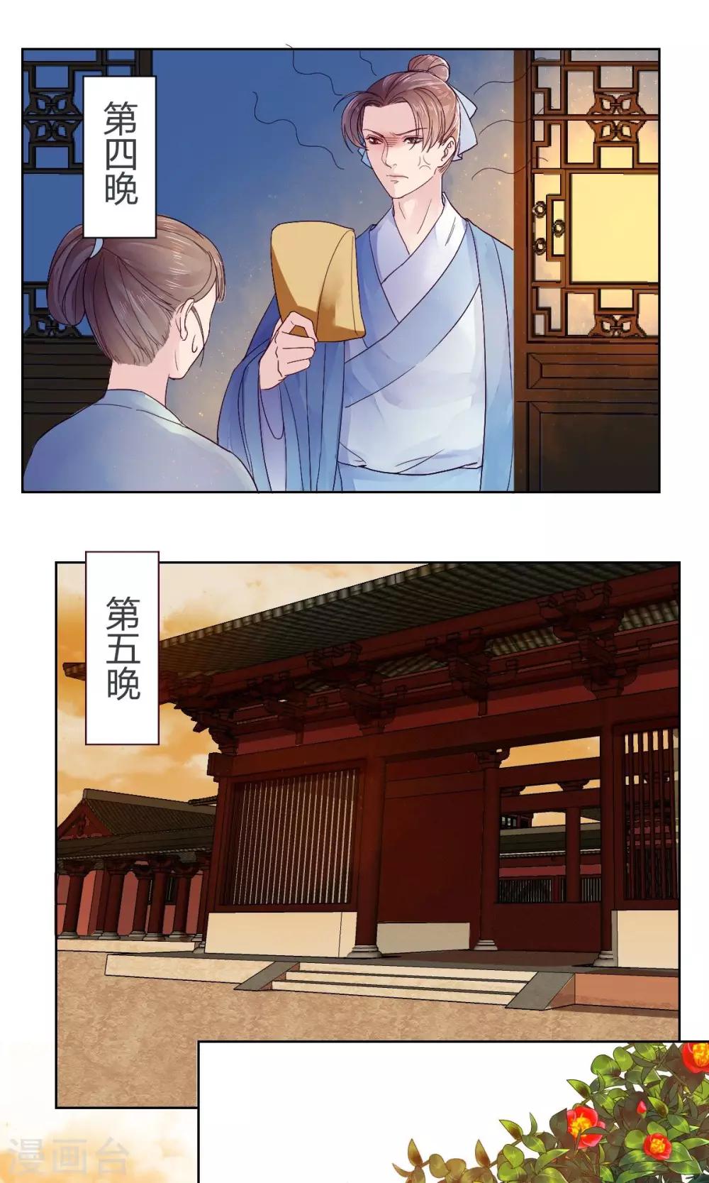 祁祁怎么读漫画,第7话1图