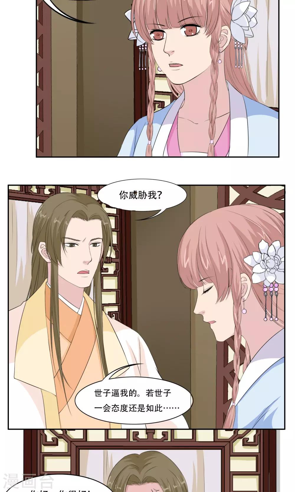 祁东天气漫画,第26话2图