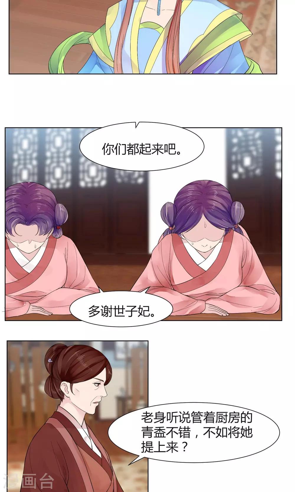 祁隆最好听的十首歌漫画,第16话2图