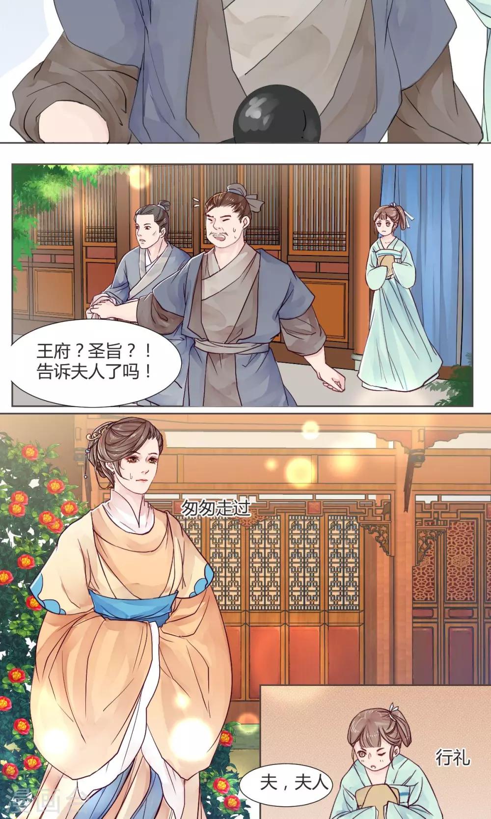 祁祁如云漫画,第1话2图