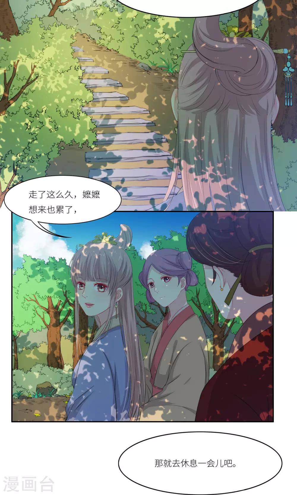祁东天气漫画,第33话2图