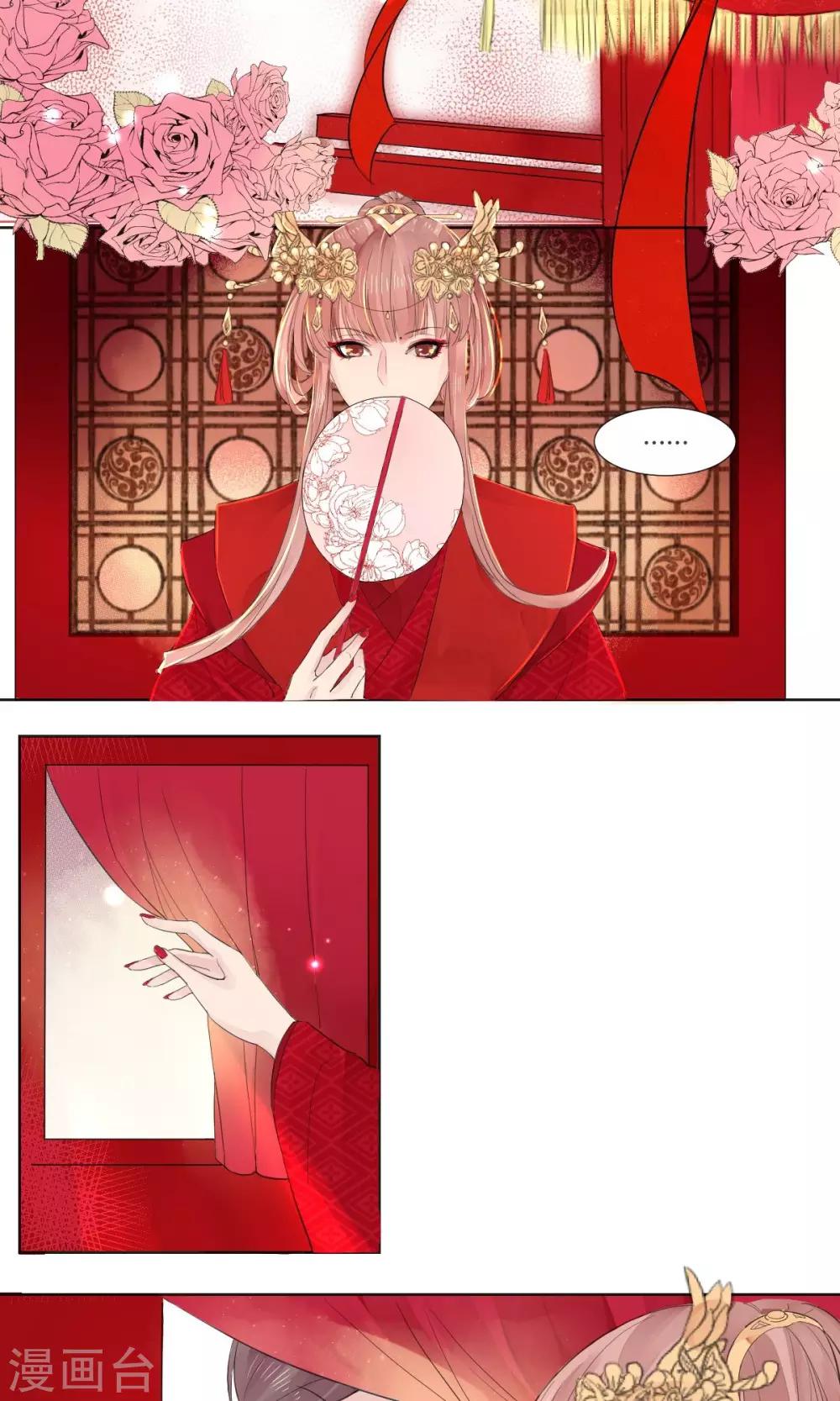 女主角叫祁的小说漫画,第4话1图