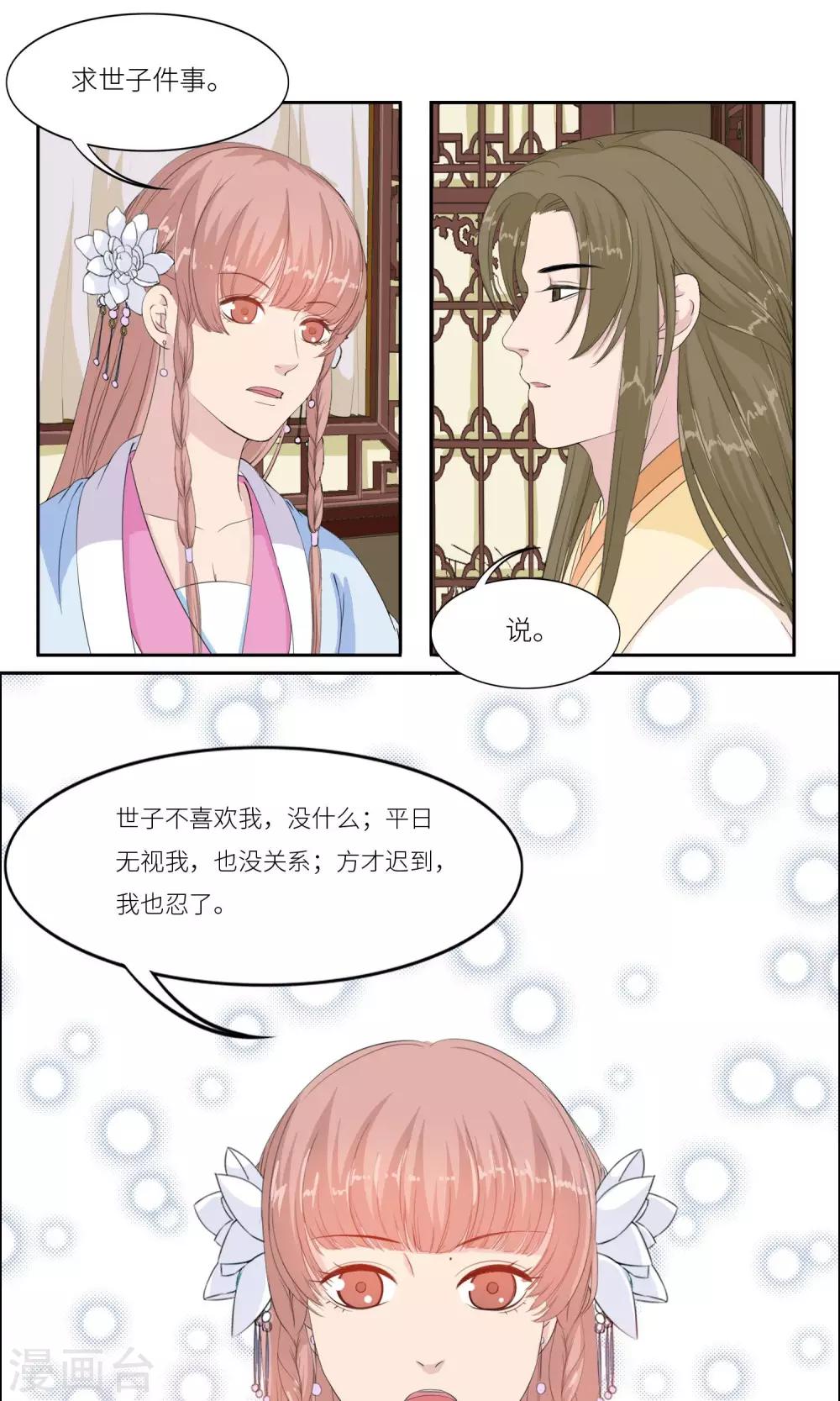 祁东天气漫画,第26话1图